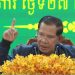 Hun Sen đã tạm thắng một "nước cờ", nhưng “ván cờ” chưa kết thúc 3 Hun Sen đã tạm thắng một “nước cờ”, nhưng “ván cờ” chưa kết thúc
