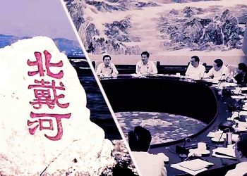 Hội nghị Bắc Đới Hà 2025: sự vắng mặt của Tập Cận Bình đã phản ánh điều gì?